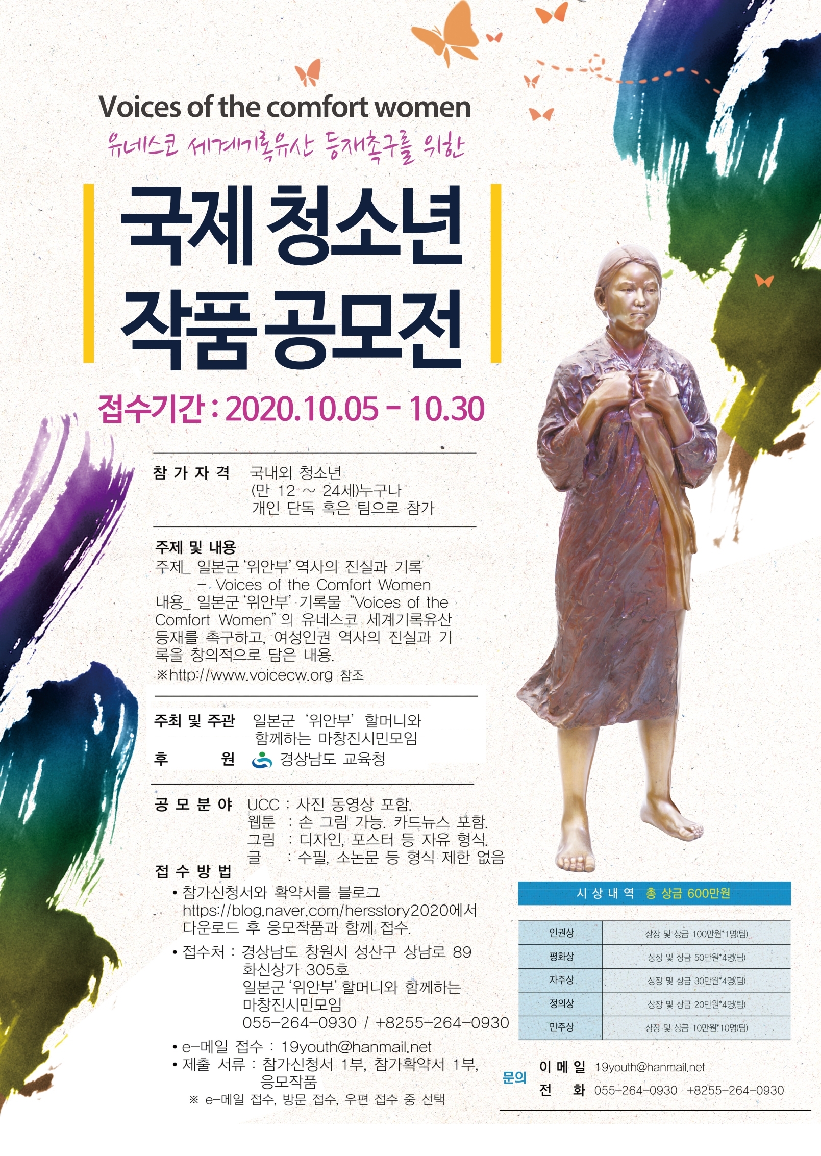 태봉고등학교_작품공모전 포스터.jpeg